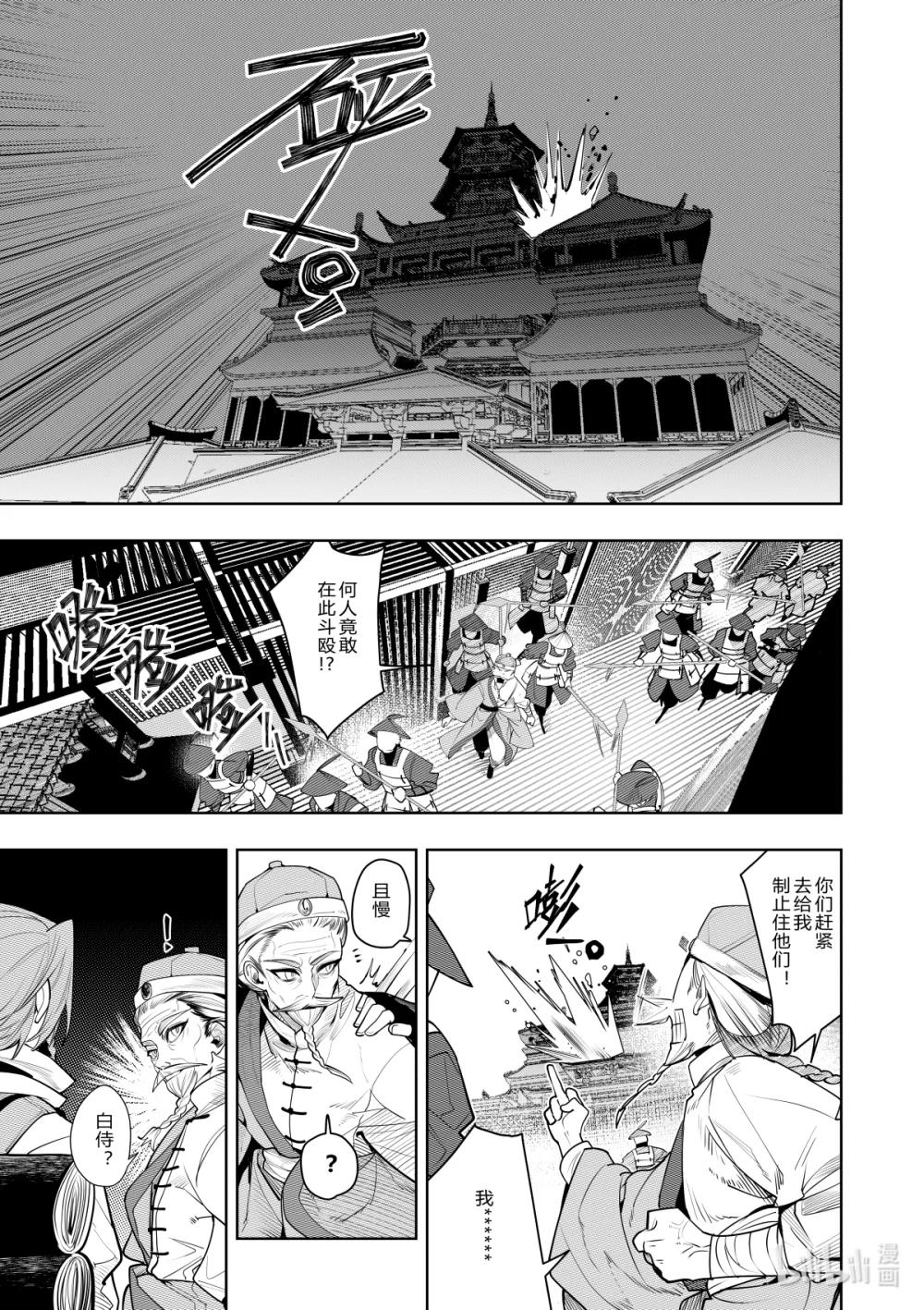 第37话 第三十七话-第37话