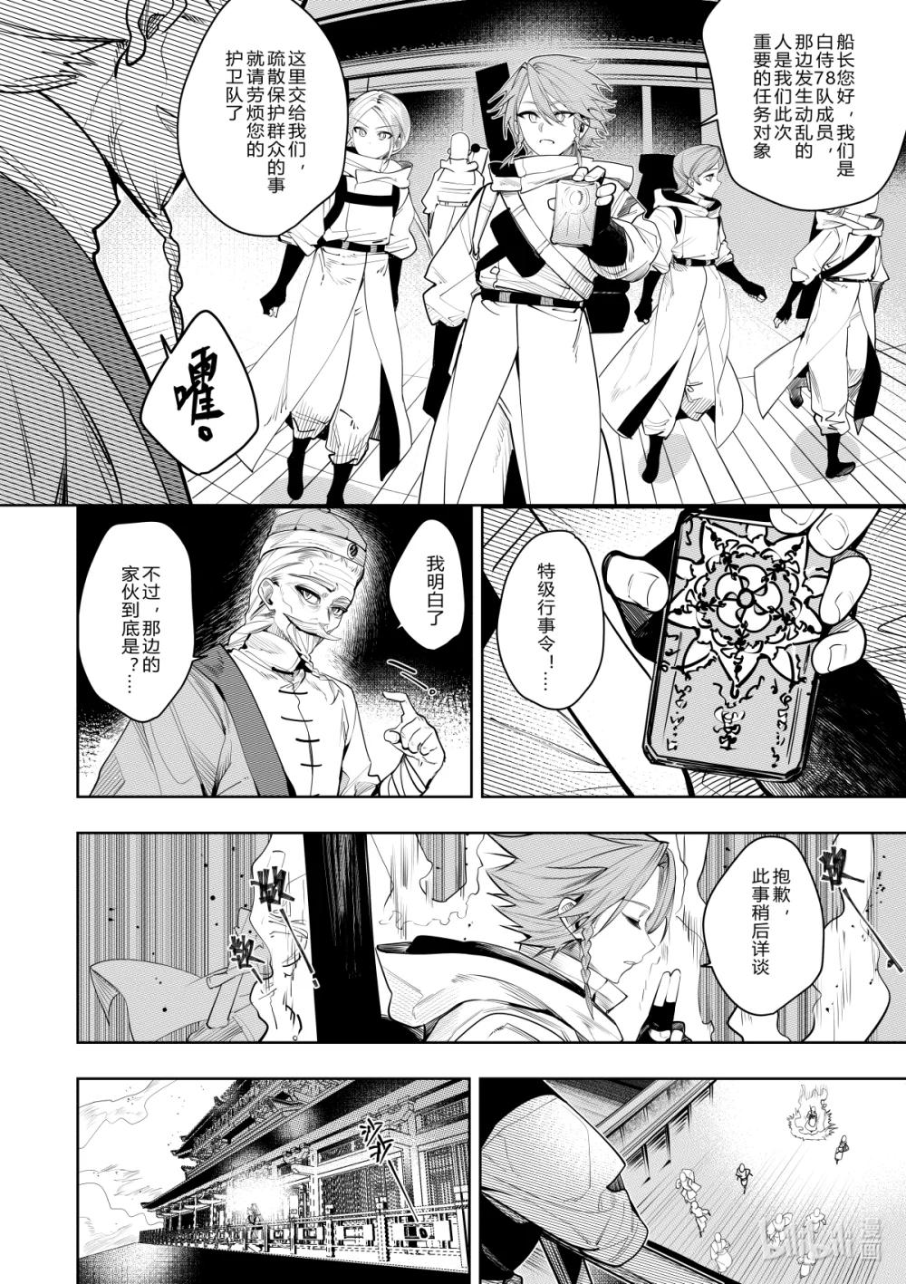 第37话 第三十七话-第37话