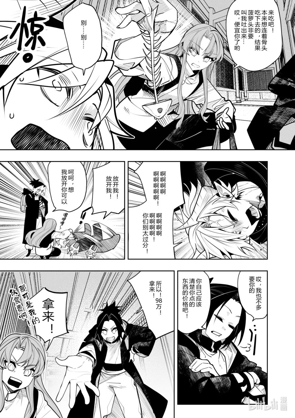 第37话 第三十七话-第37话