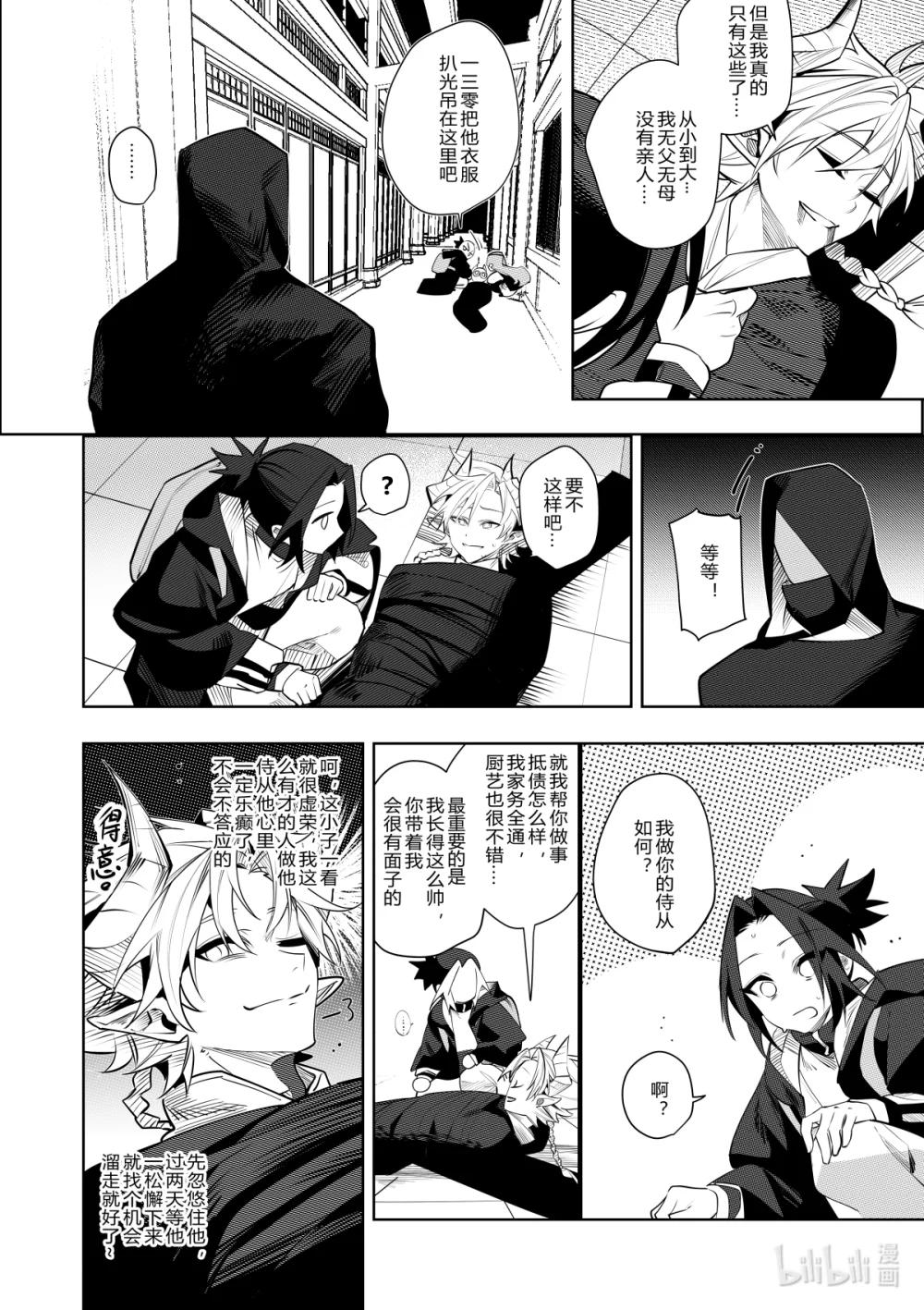 第37话 第三十七话-第37话