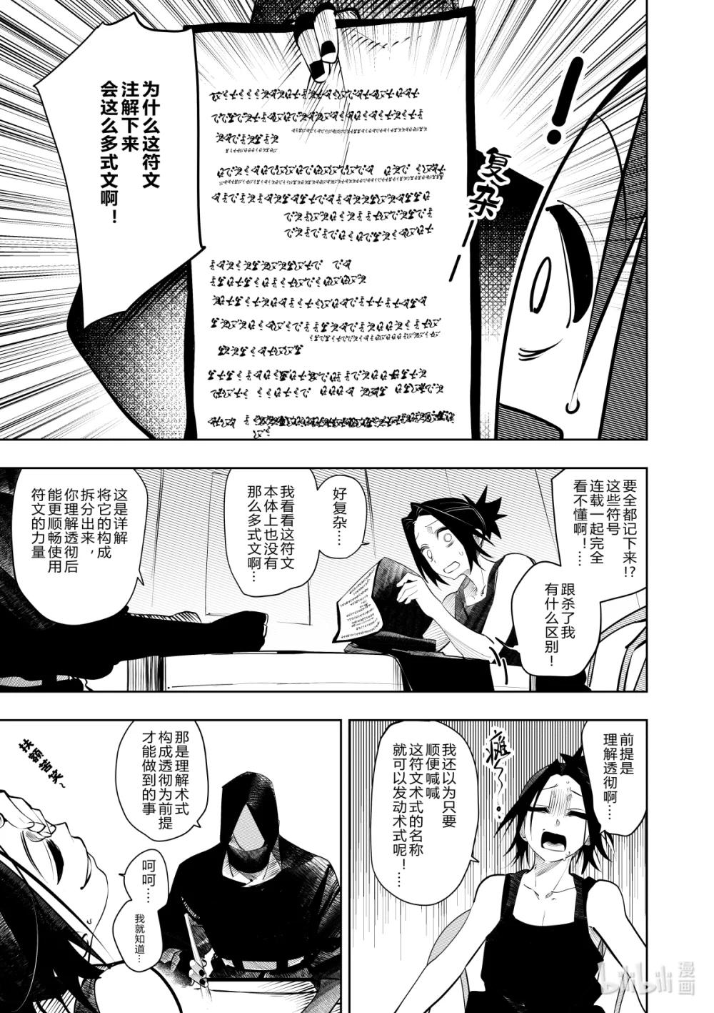 第37话 第三十七话-第37话