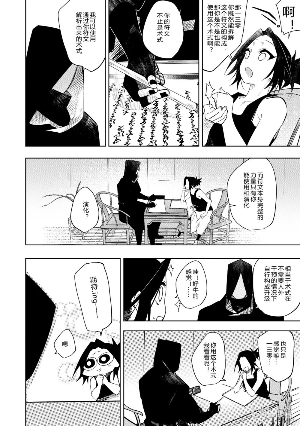 第37话 第三十七话-第37话