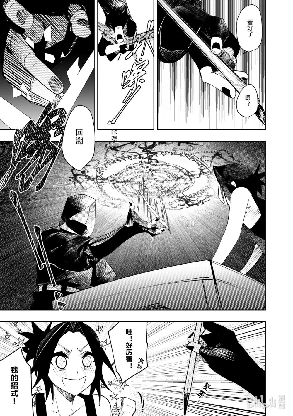 第37话 第三十七话-第37话