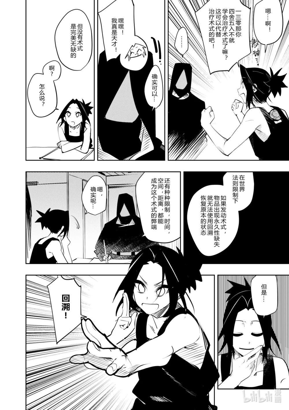 第37话 第三十七话-第37话