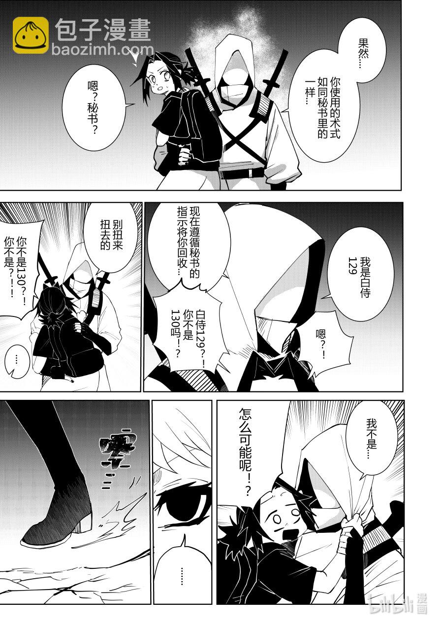 第五话 第五话-第5话