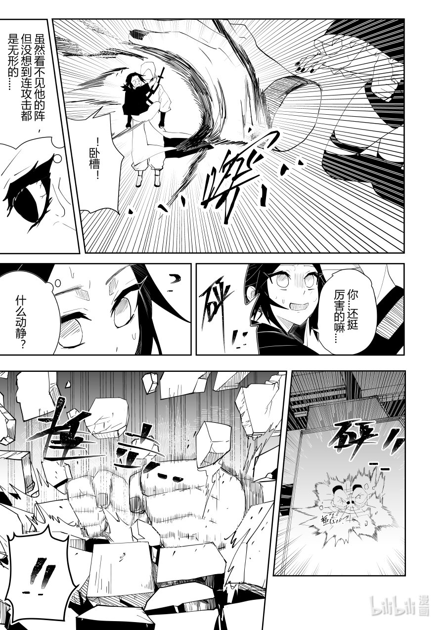 第五话 第五话-第5话