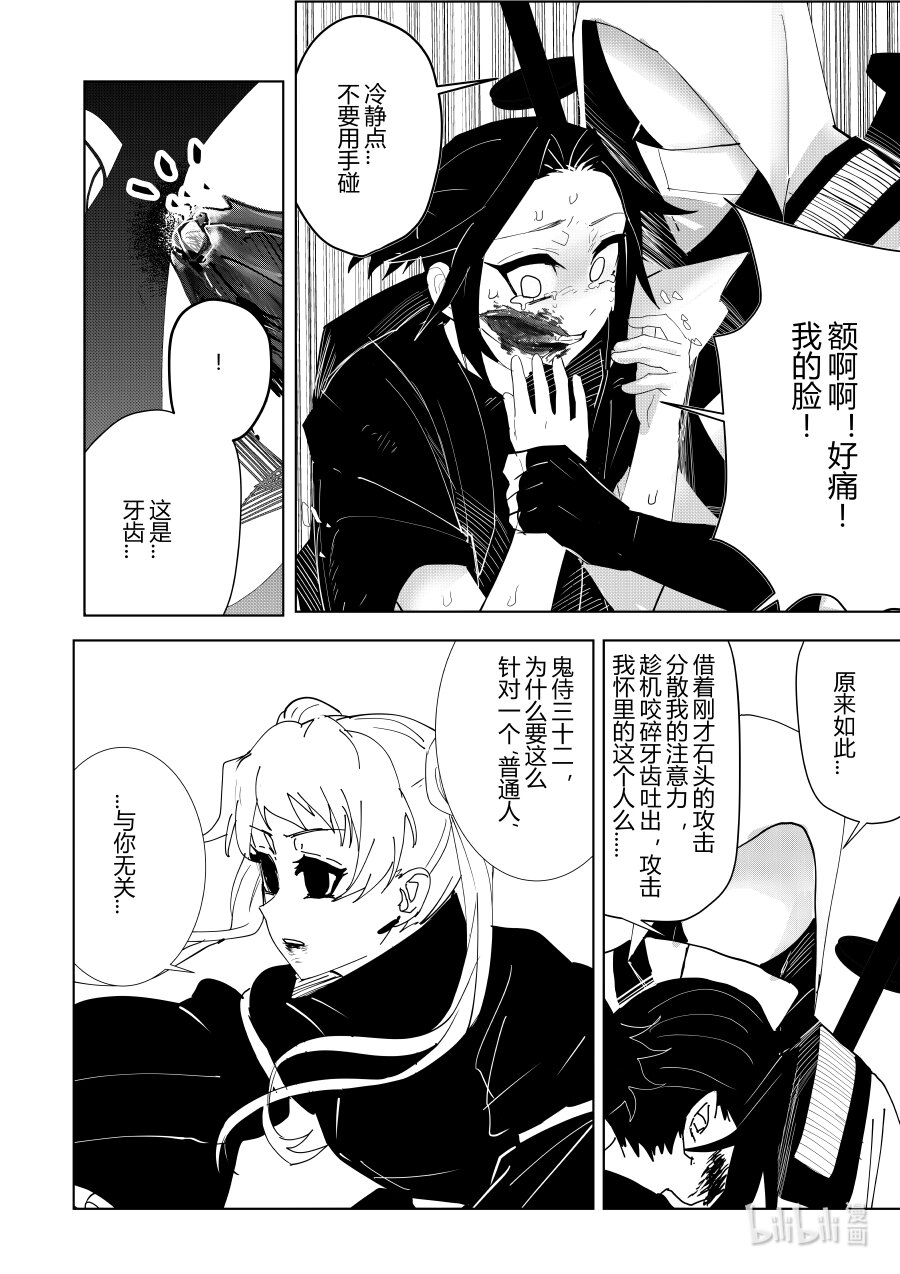 第五话 第五话-第5话