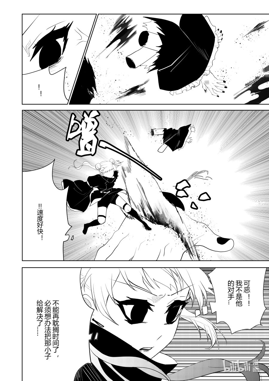 第五话 第五话-第5话