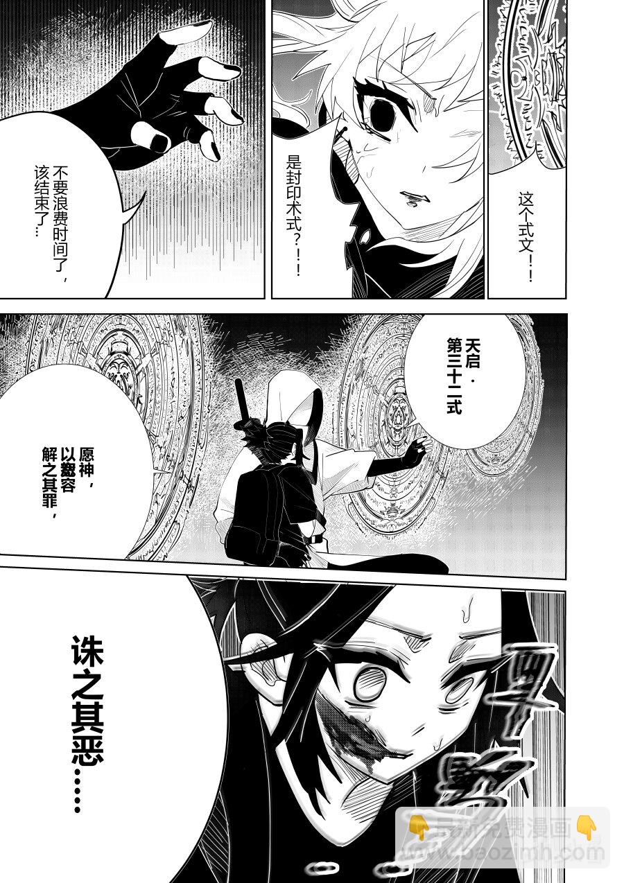 第五话 第五话-第5话