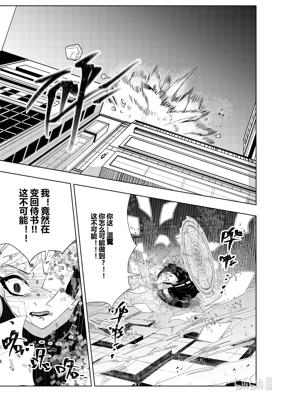 第五话 第五话-第5话