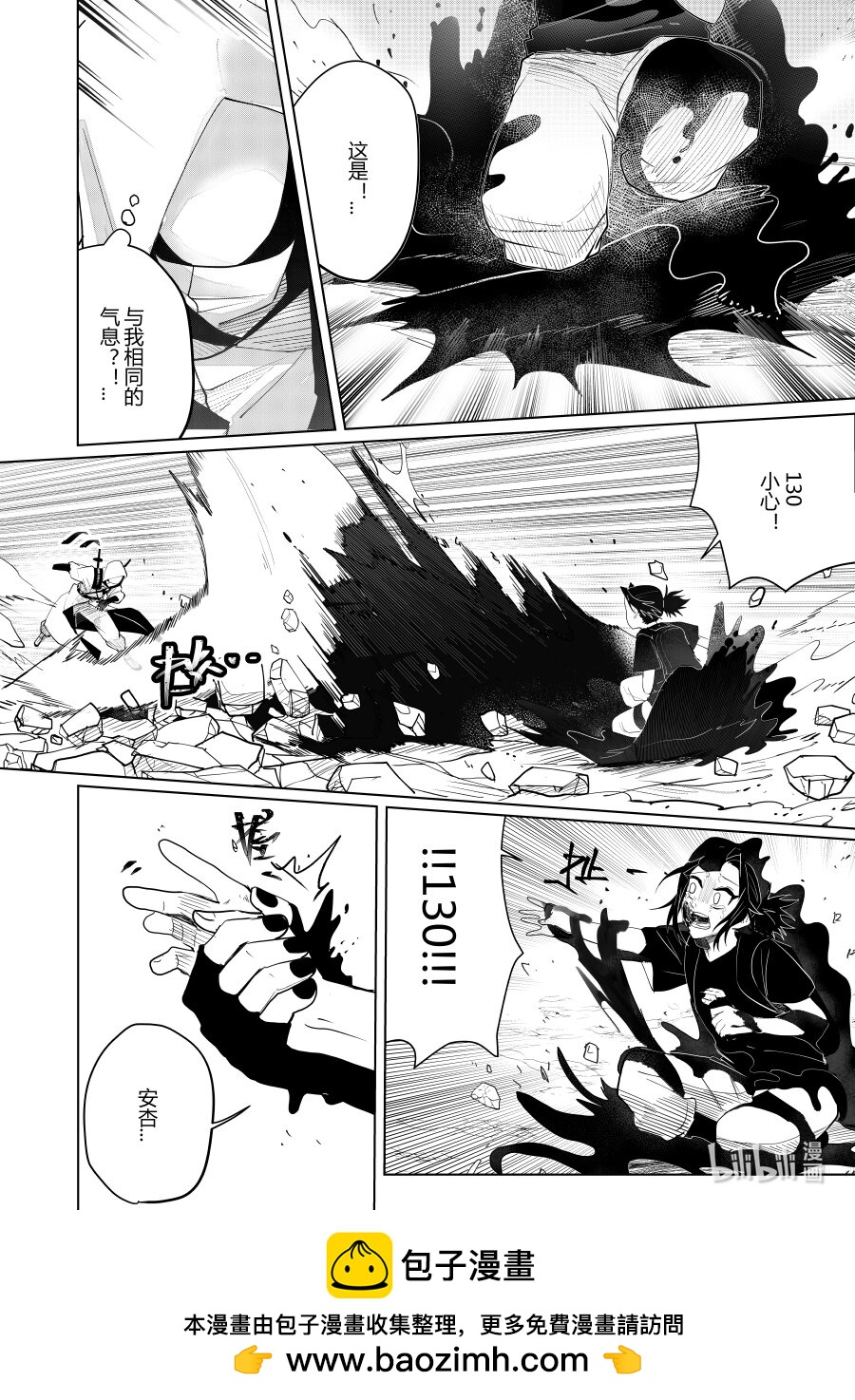 第五话 第五话-第5话