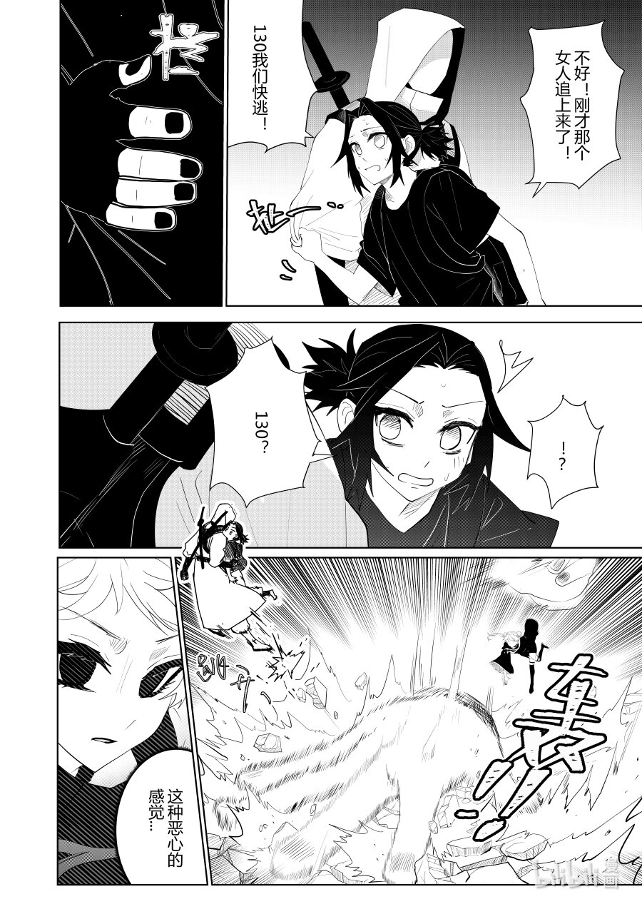 第五话 第五话-第5话