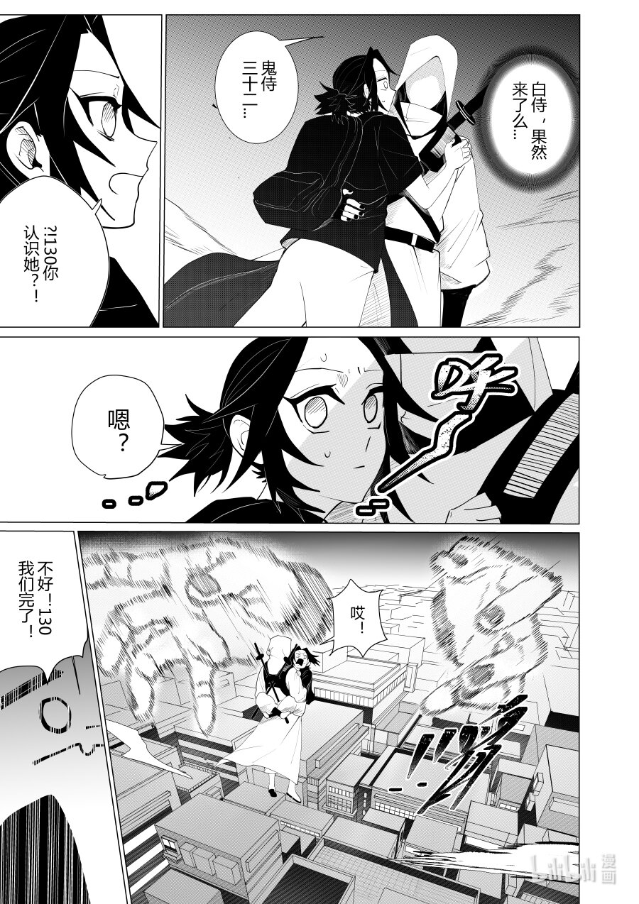 第五话 第五话-第5话