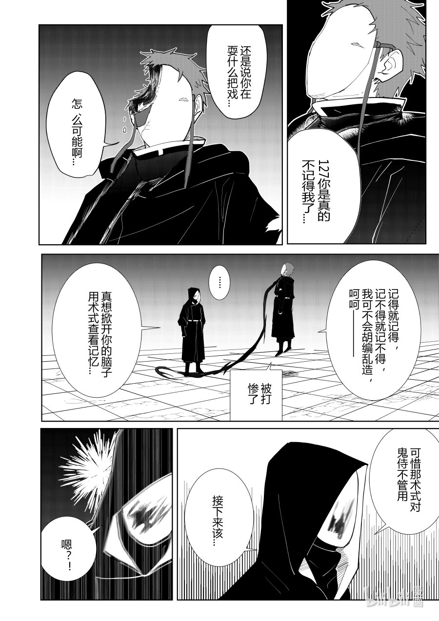 第五话 第五话-第5话