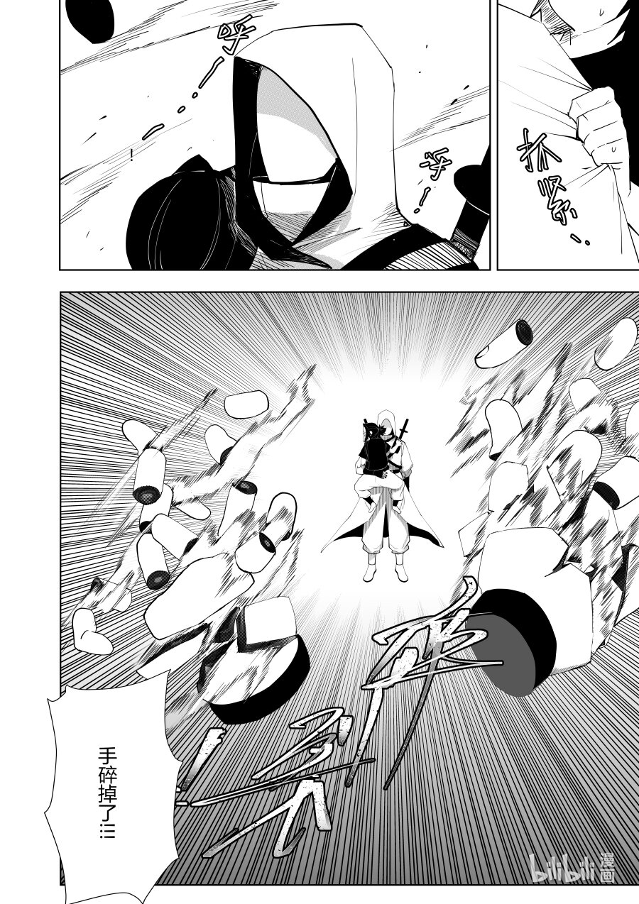 第五话 第五话-第5话