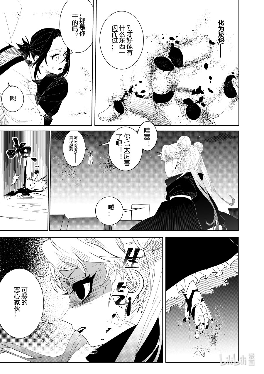 第五话 第五话-第5话