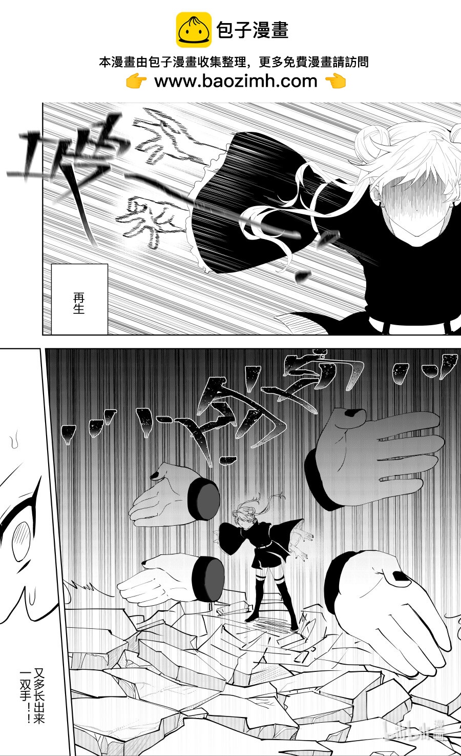 第五话 第五话-第5话