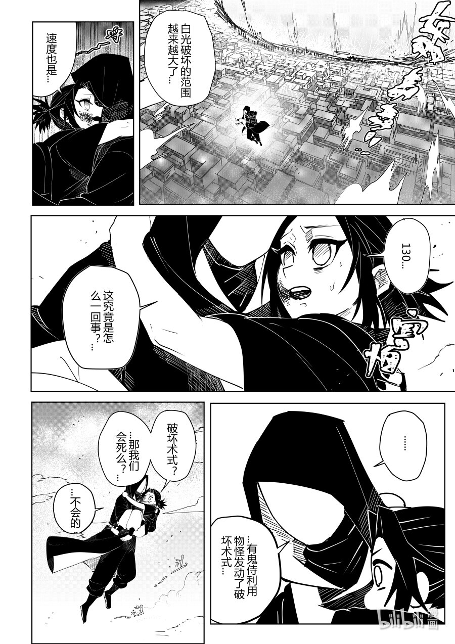 第七话 第七话-第7话