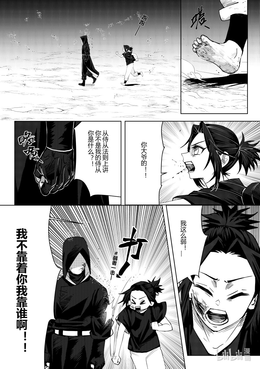 第七话 第七话-第7话