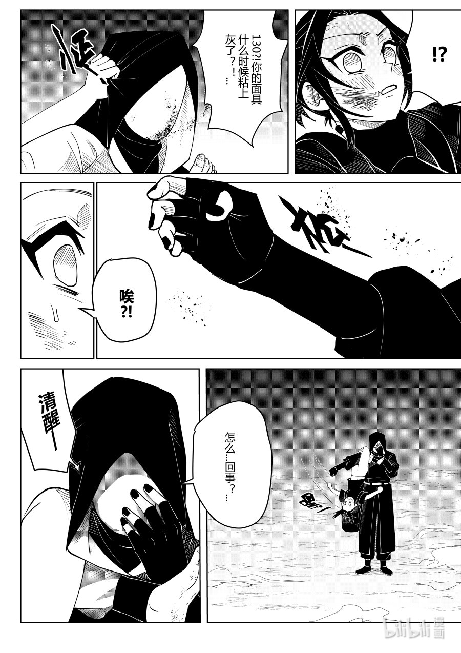 第七话 第七话-第7话