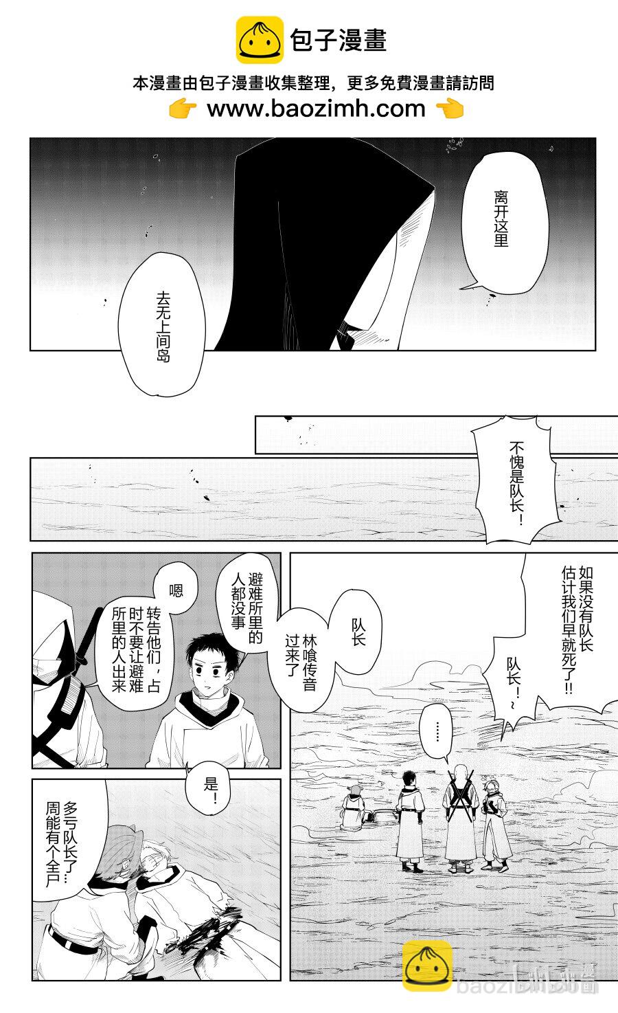 第七话 第七话-第7话