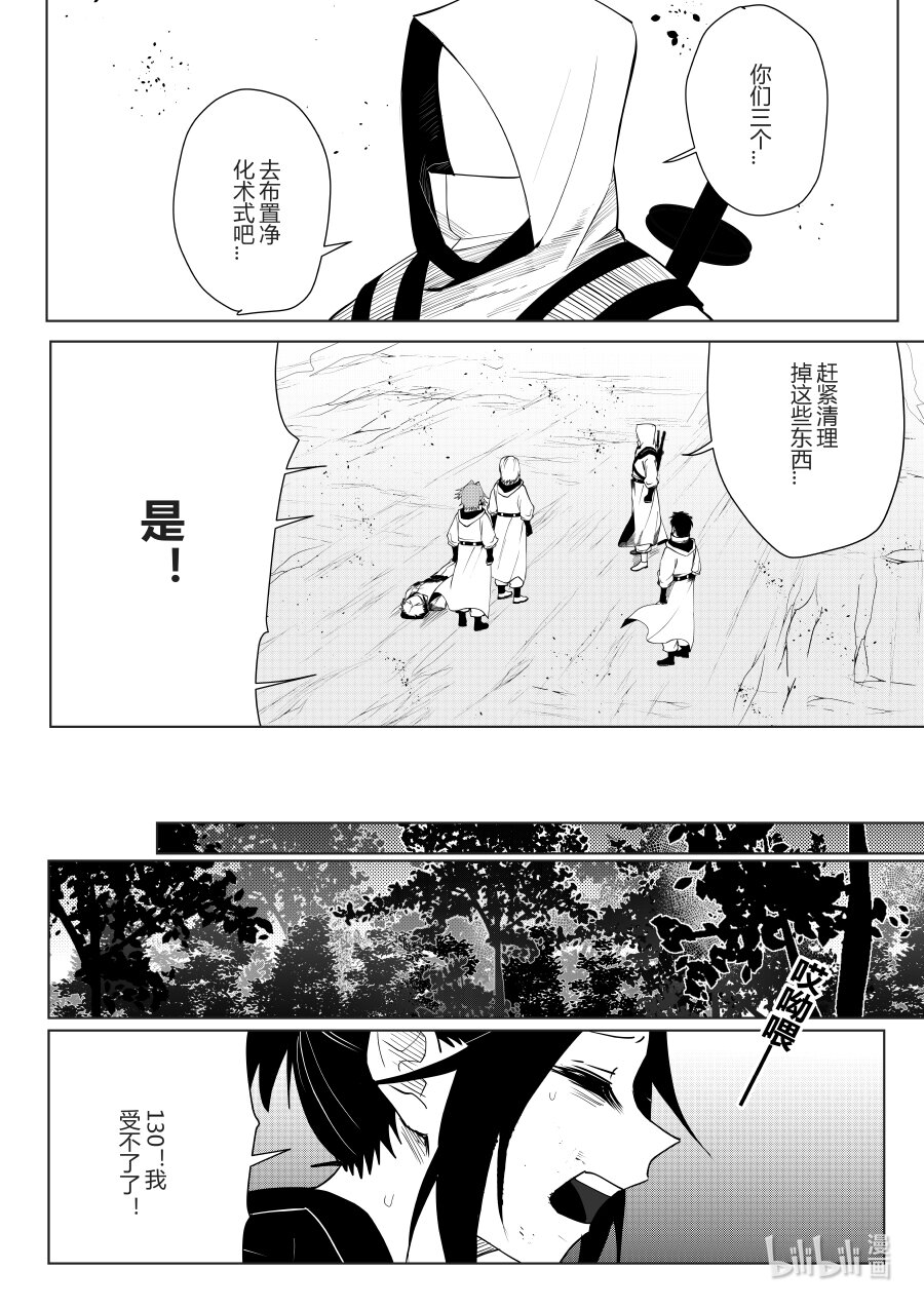 第七话 第七话-第7话