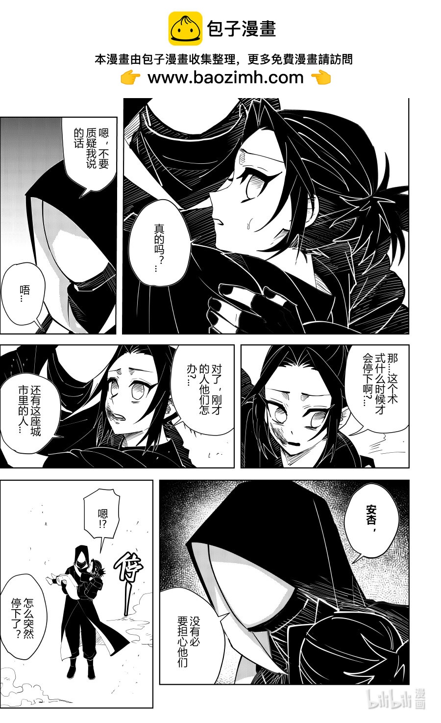 第七话 第七话-第7话