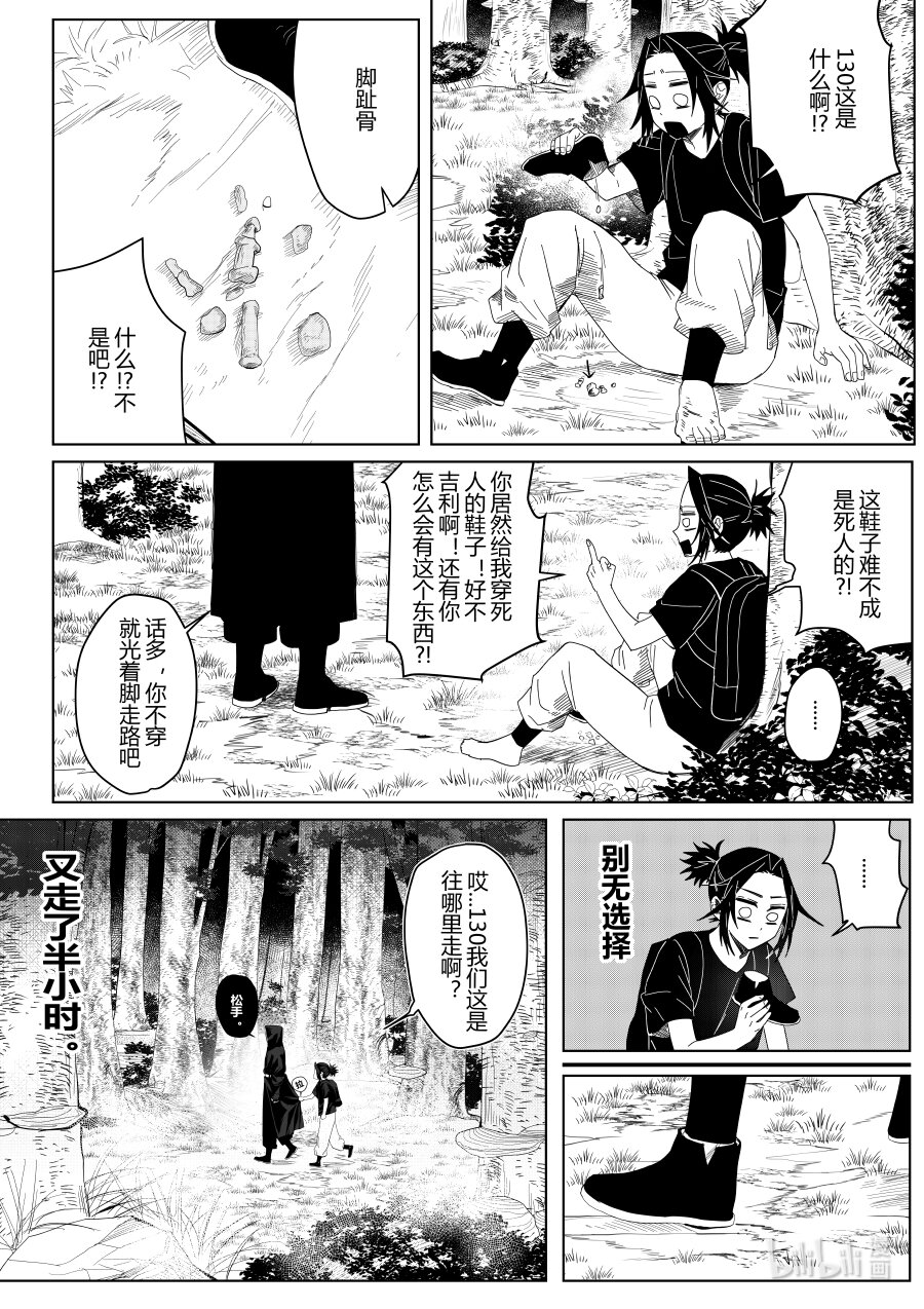 第七话 第七话-第7话