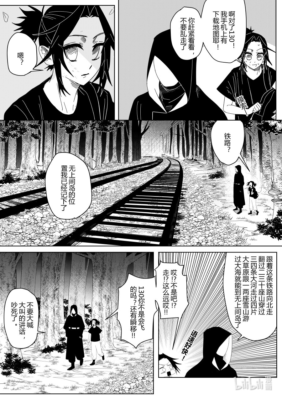 第七话 第七话-第7话