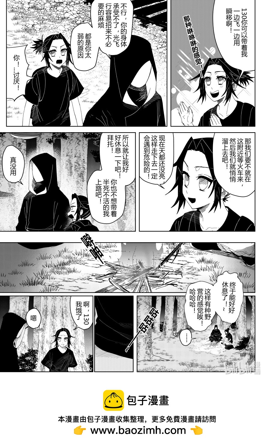 第七话 第七话-第7话