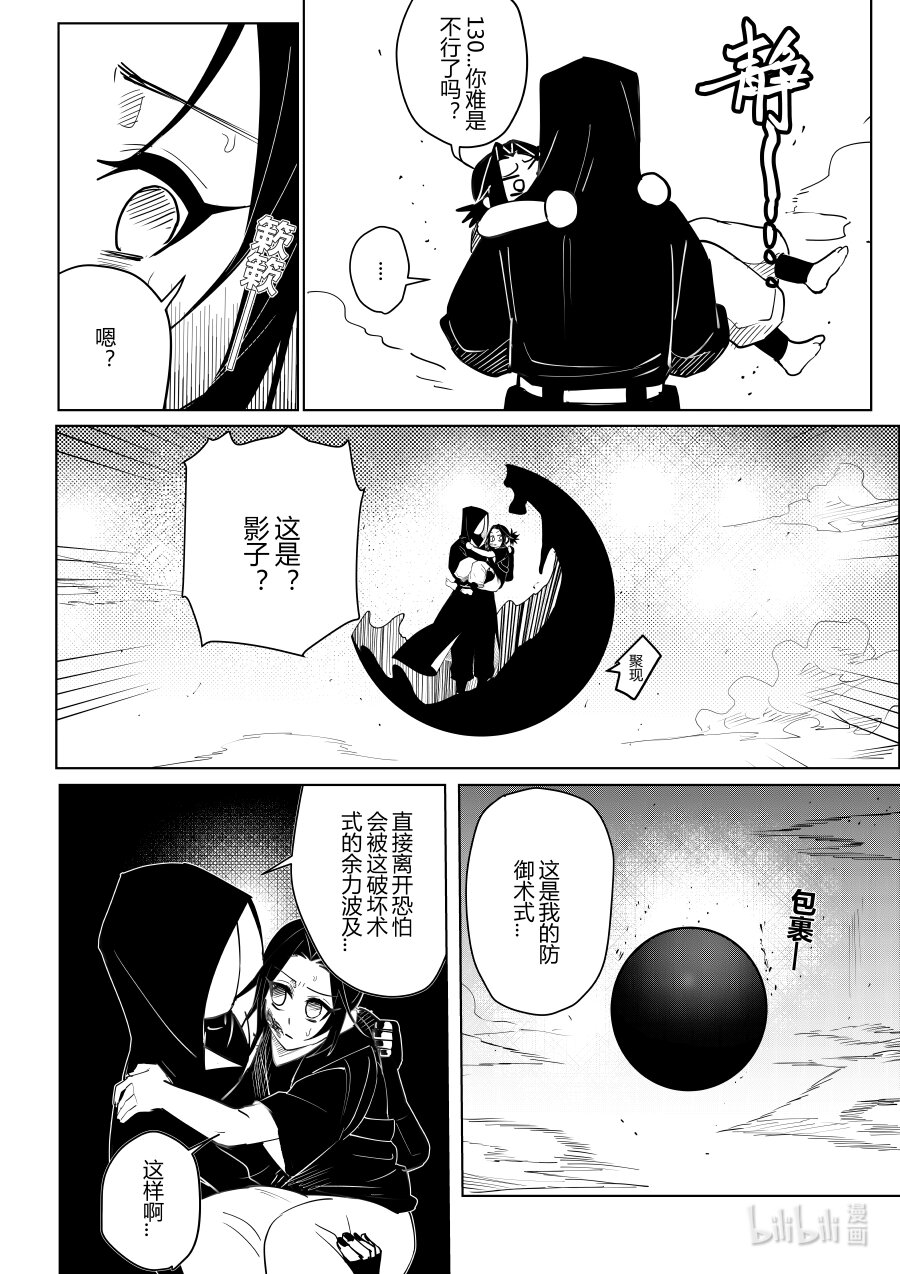 第七话 第七话-第7话