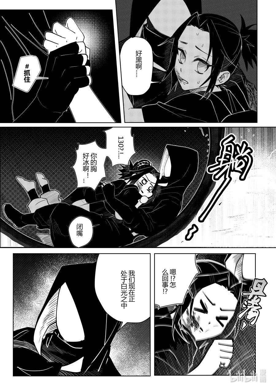 第七话 第七话-第7话