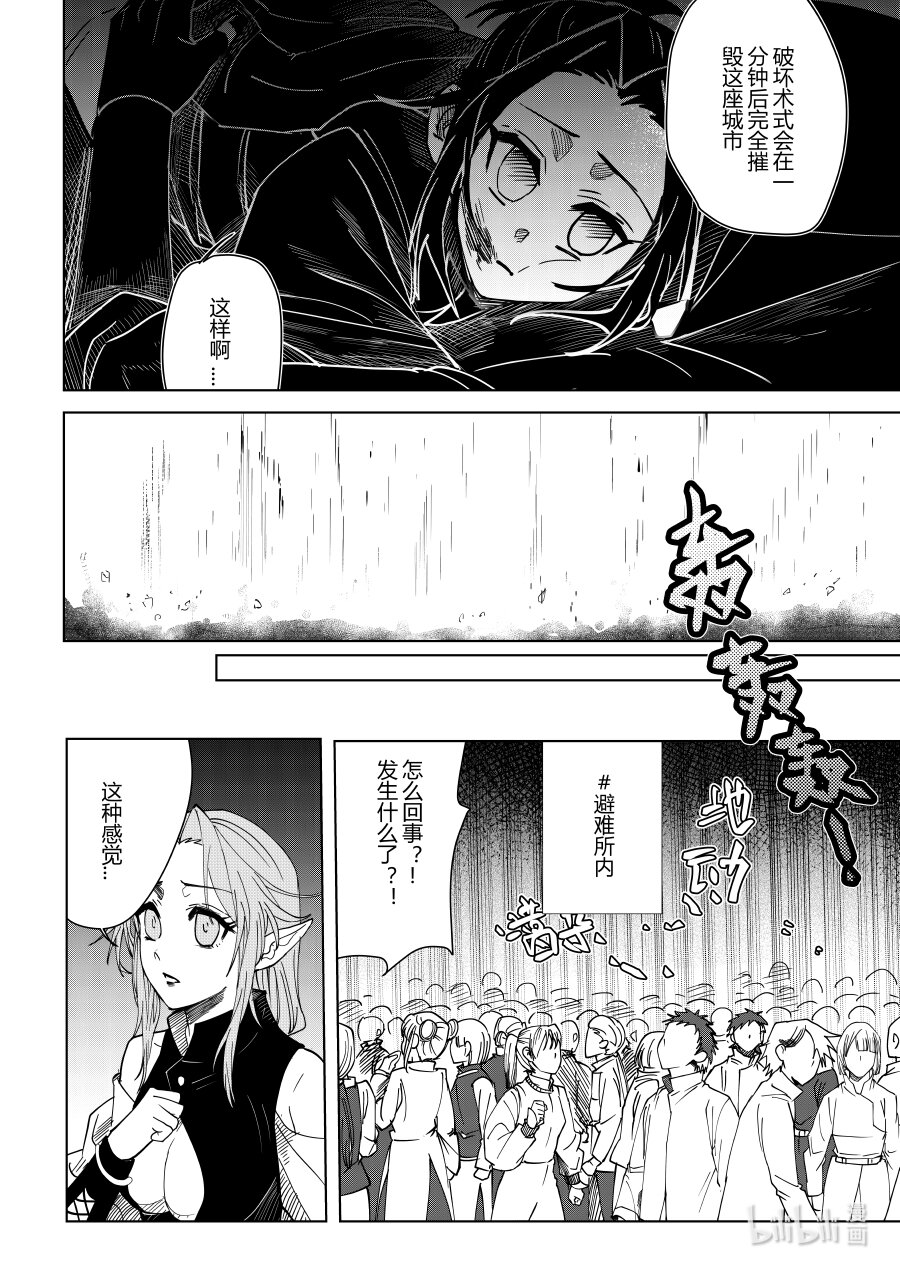 第七话 第七话-第7话