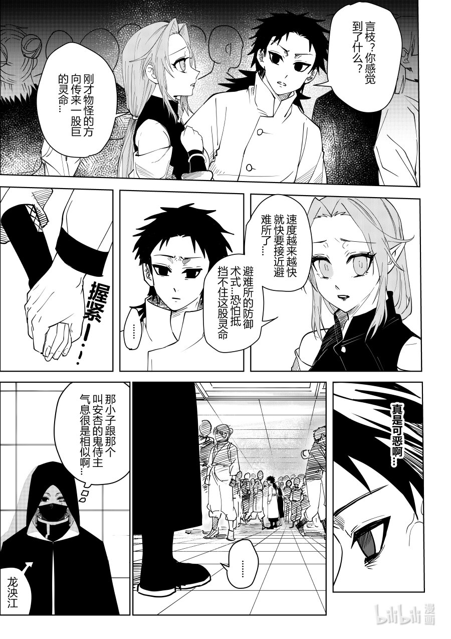 第七话 第七话-第7话