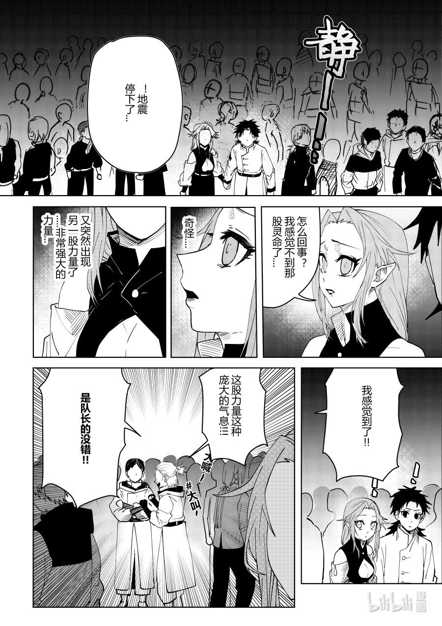 第七话 第七话-第7话