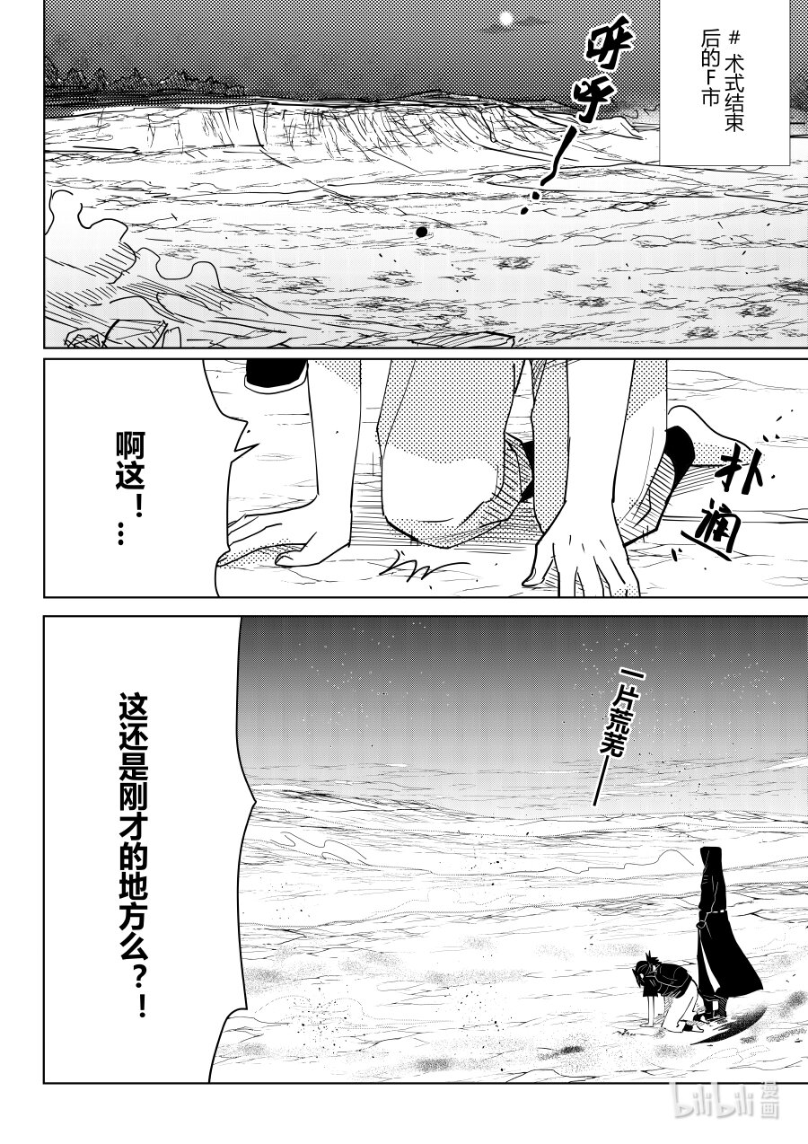 第七话 第七话-第7话