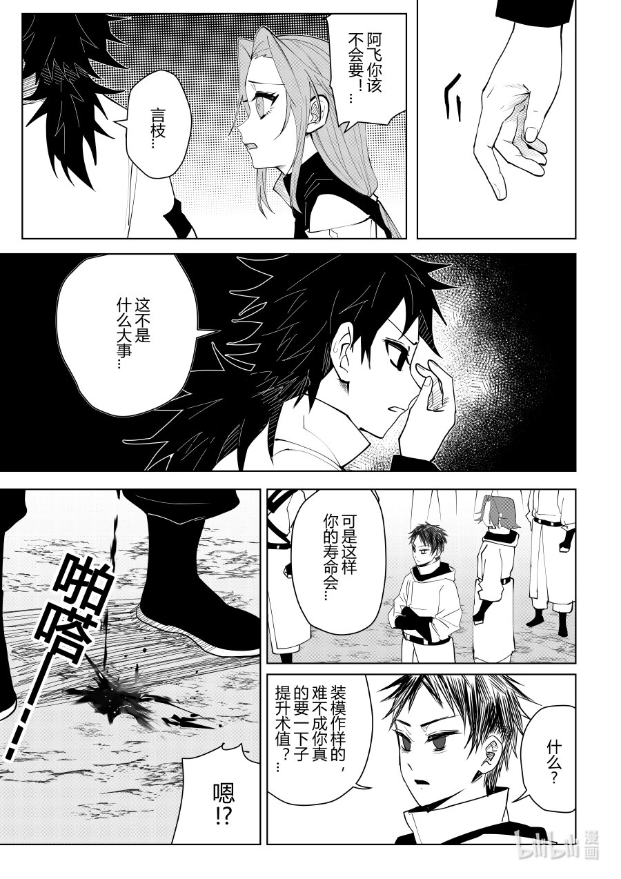 第九话 第九话-第9话