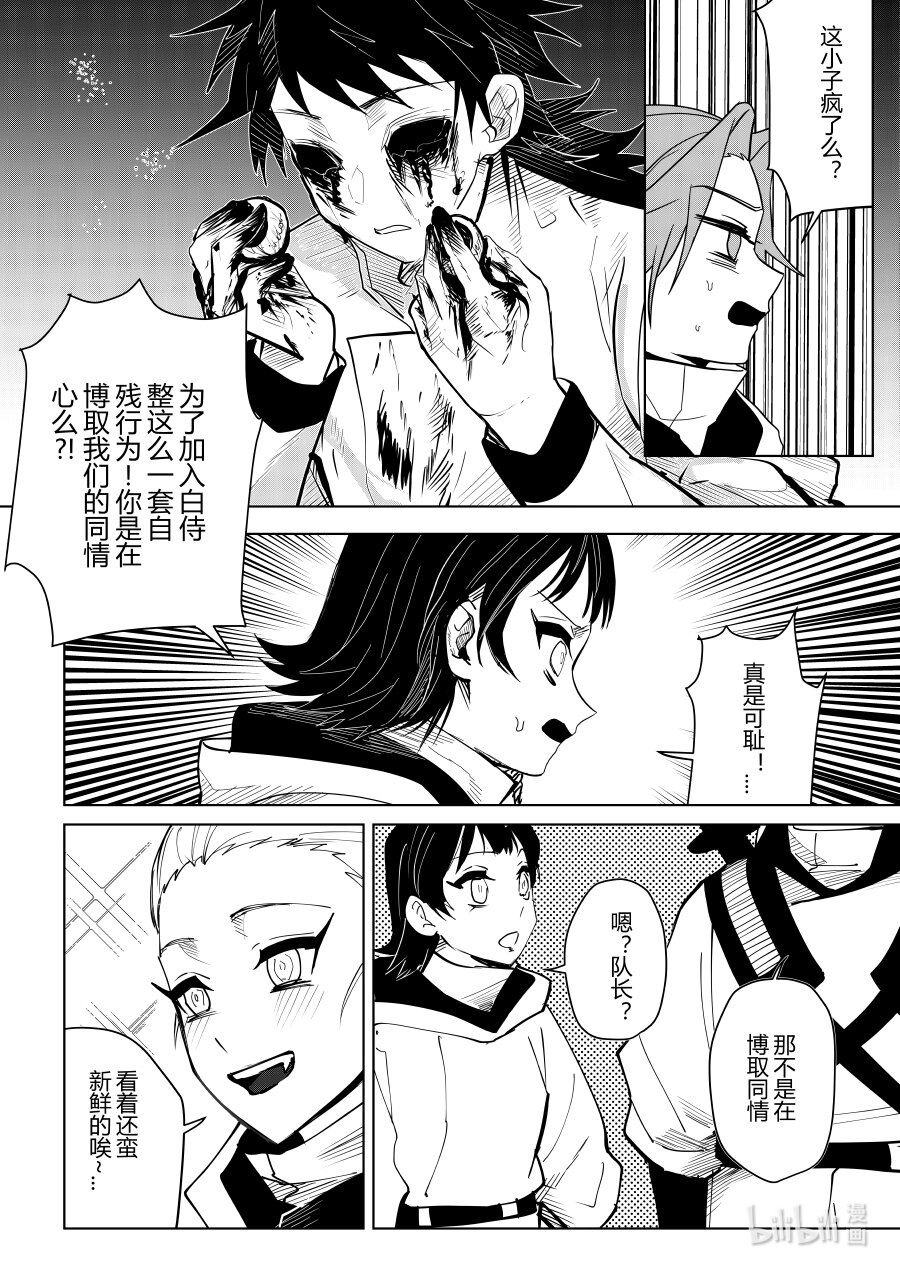 第九话 第九话-第9话