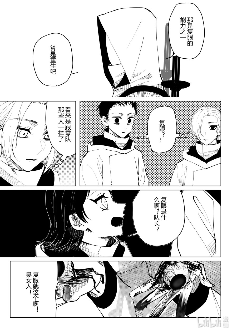 第九话 第九话-第9话