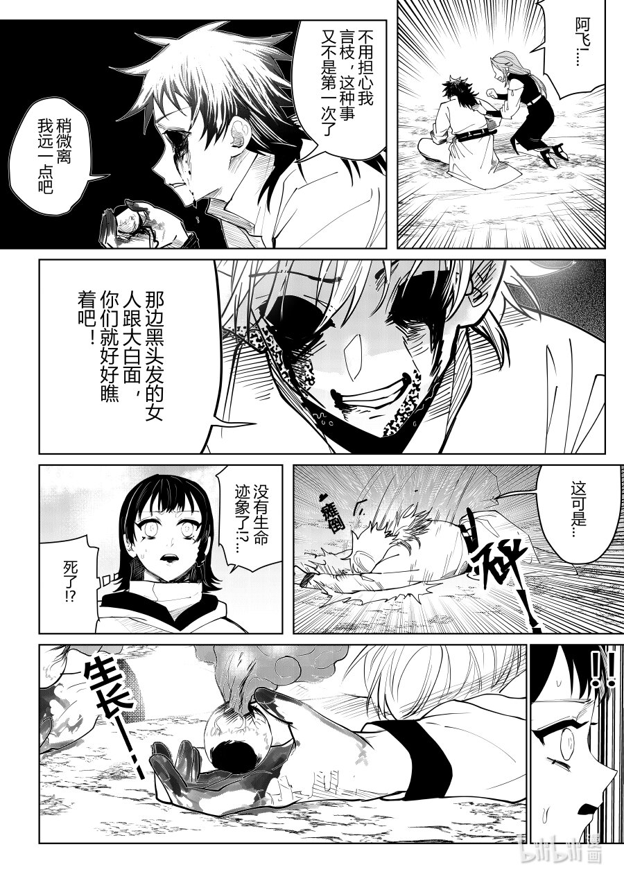 第九话 第九话-第9话