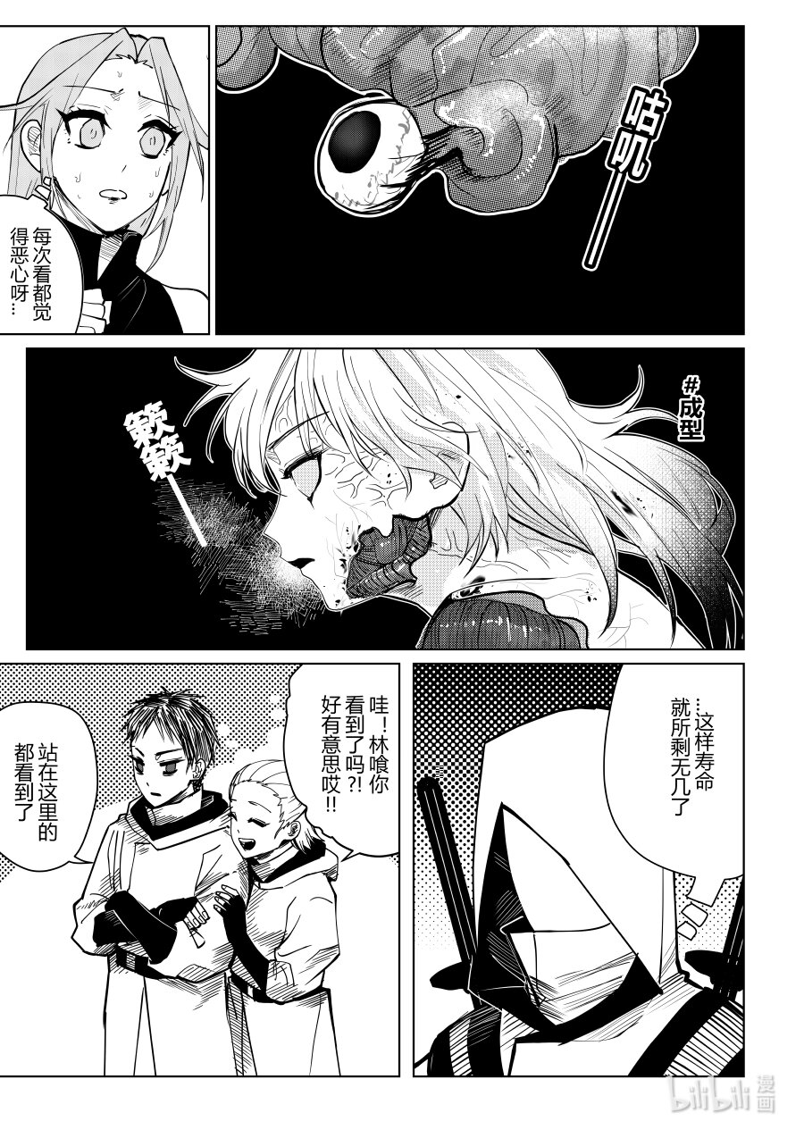 第九话 第九话-第9话