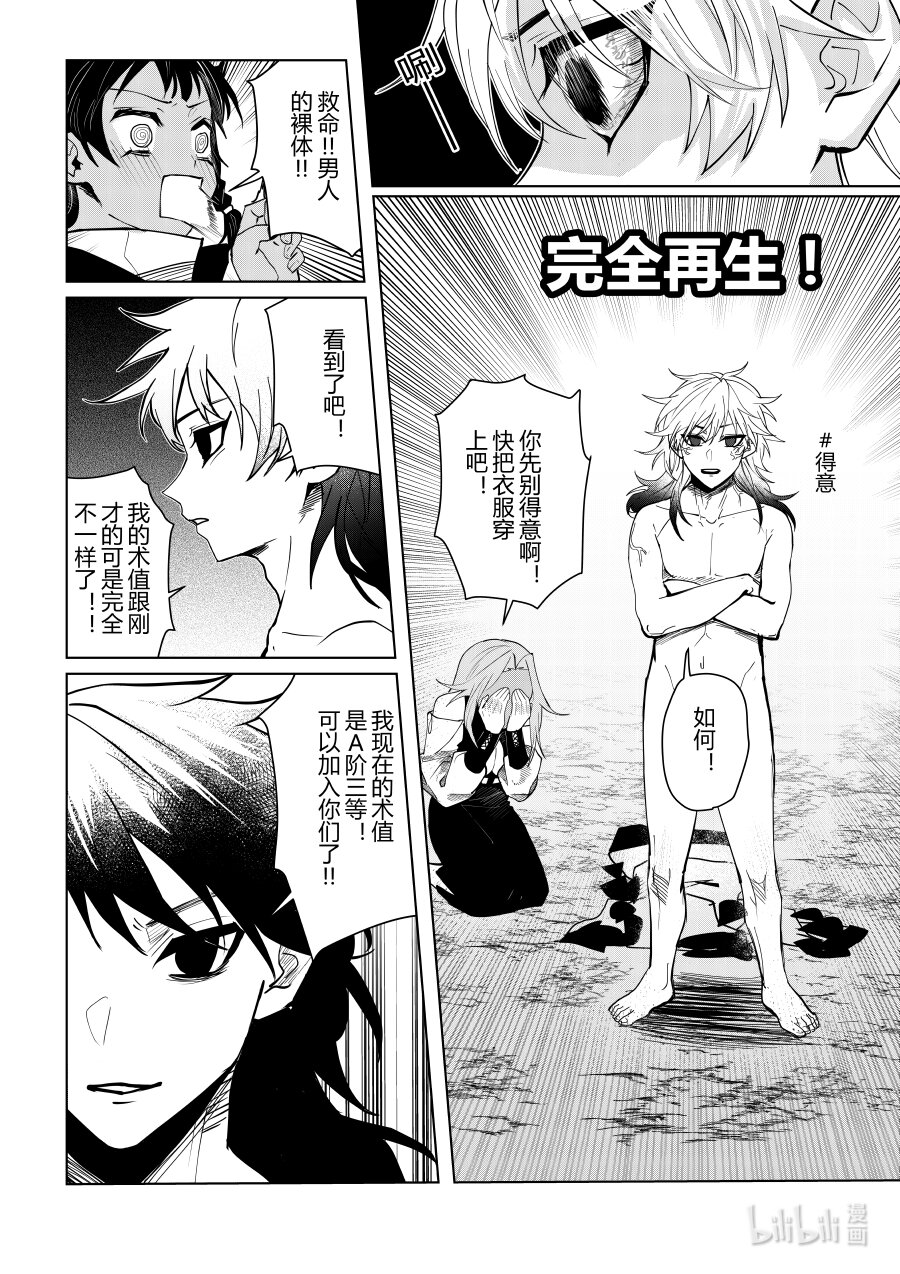 第九话 第九话-第9话