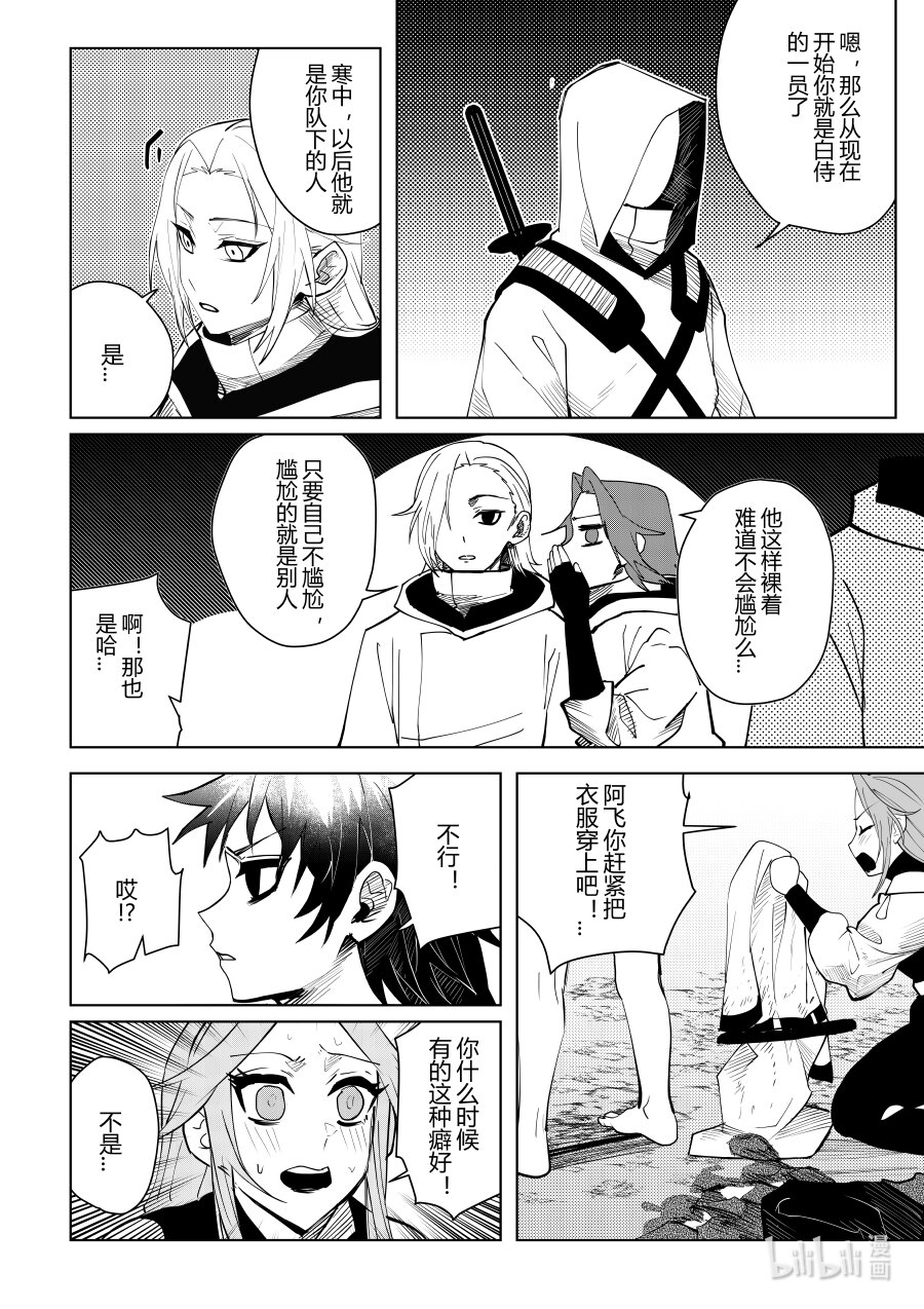 第九话 第九话-第9话