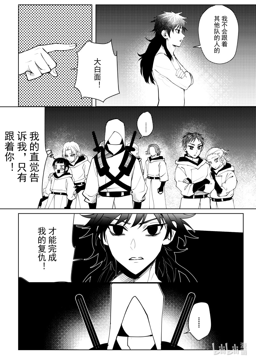 第九话 第九话-第9话