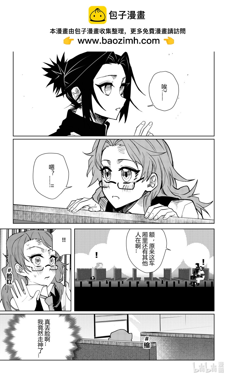 第九话 第九话-第9话