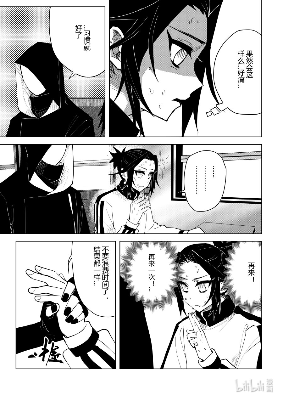 第九话 第九话-第9话