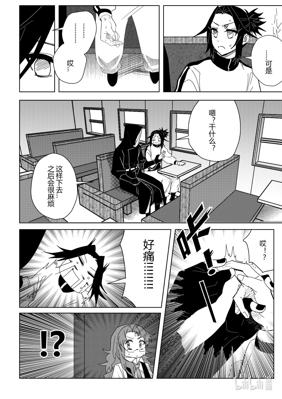 第九话 第九话-第9话