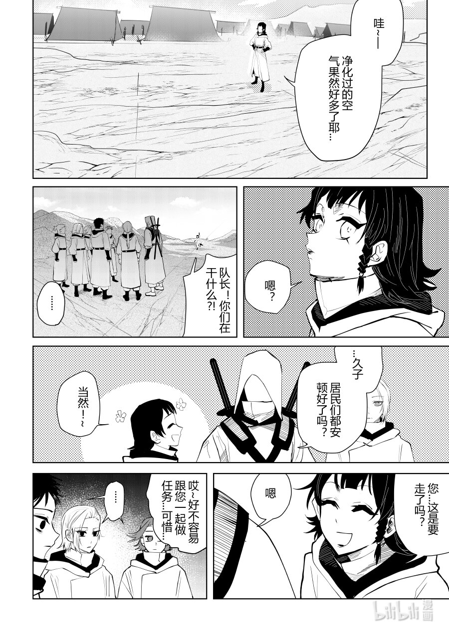 第九话 第九话-第9话