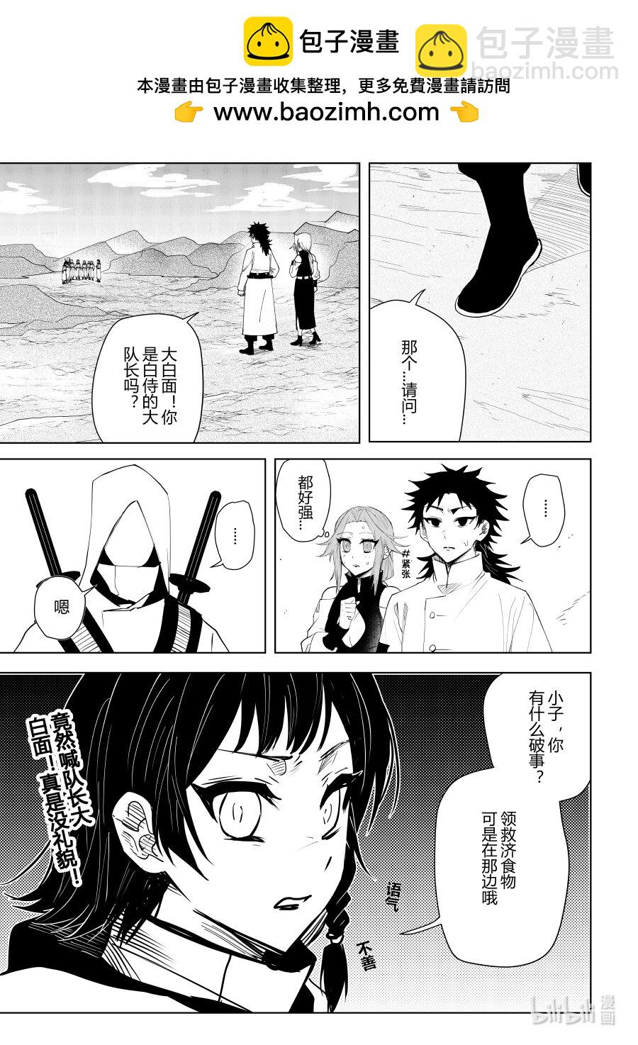 第九话 第九话-第9话