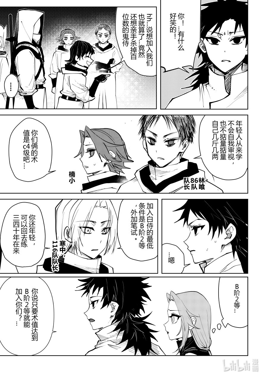 第九话 第九话-第9话